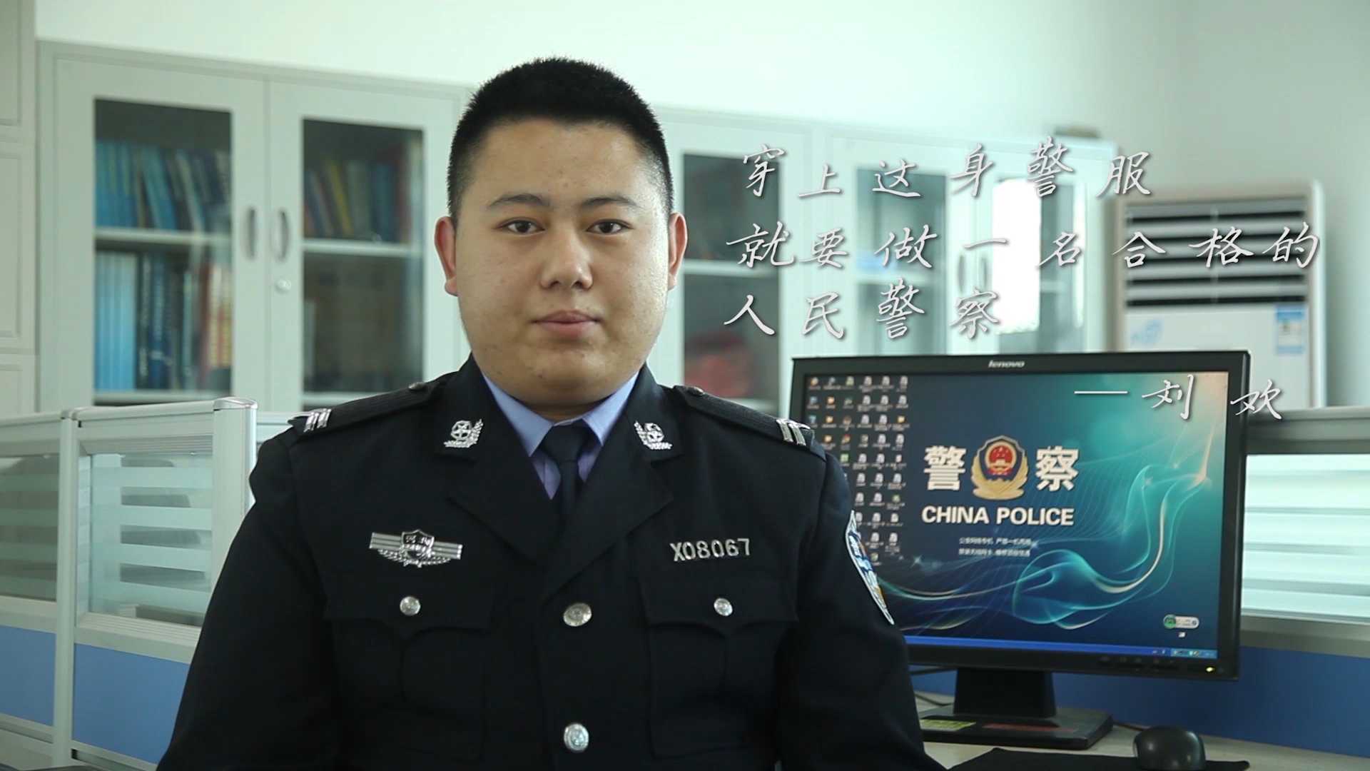 警察故事第二十二集刘欢--忠于职守·不忘初心