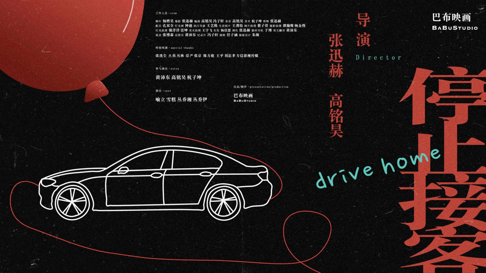【获奖剧情短片】停止接客（2021）Drive home 一个网约车司机的压力
