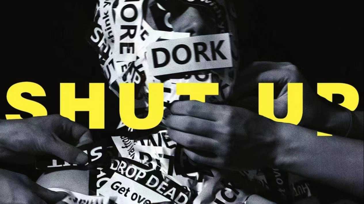 后遗症乐队《SHUT UP》MV   |   闭嘴！