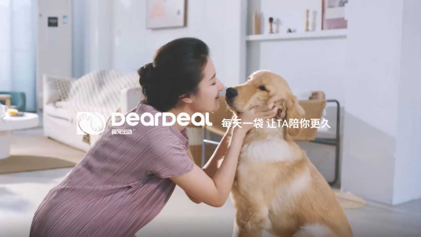 DearDeal宠物宣传片——每天一袋，让TA陪你更久