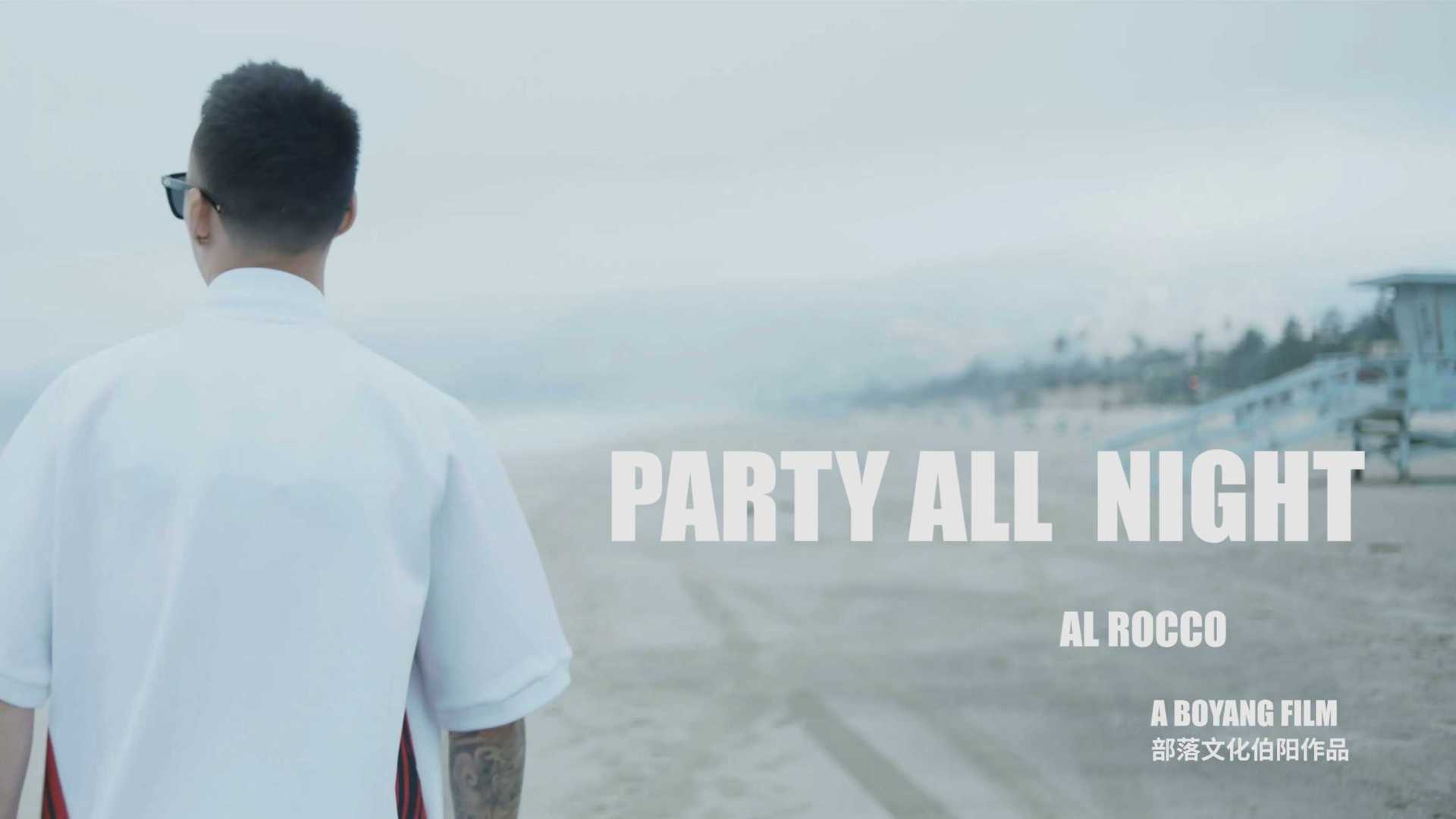 AL ROCCO - PARTY ALL NIGHT（4K版广告MV)