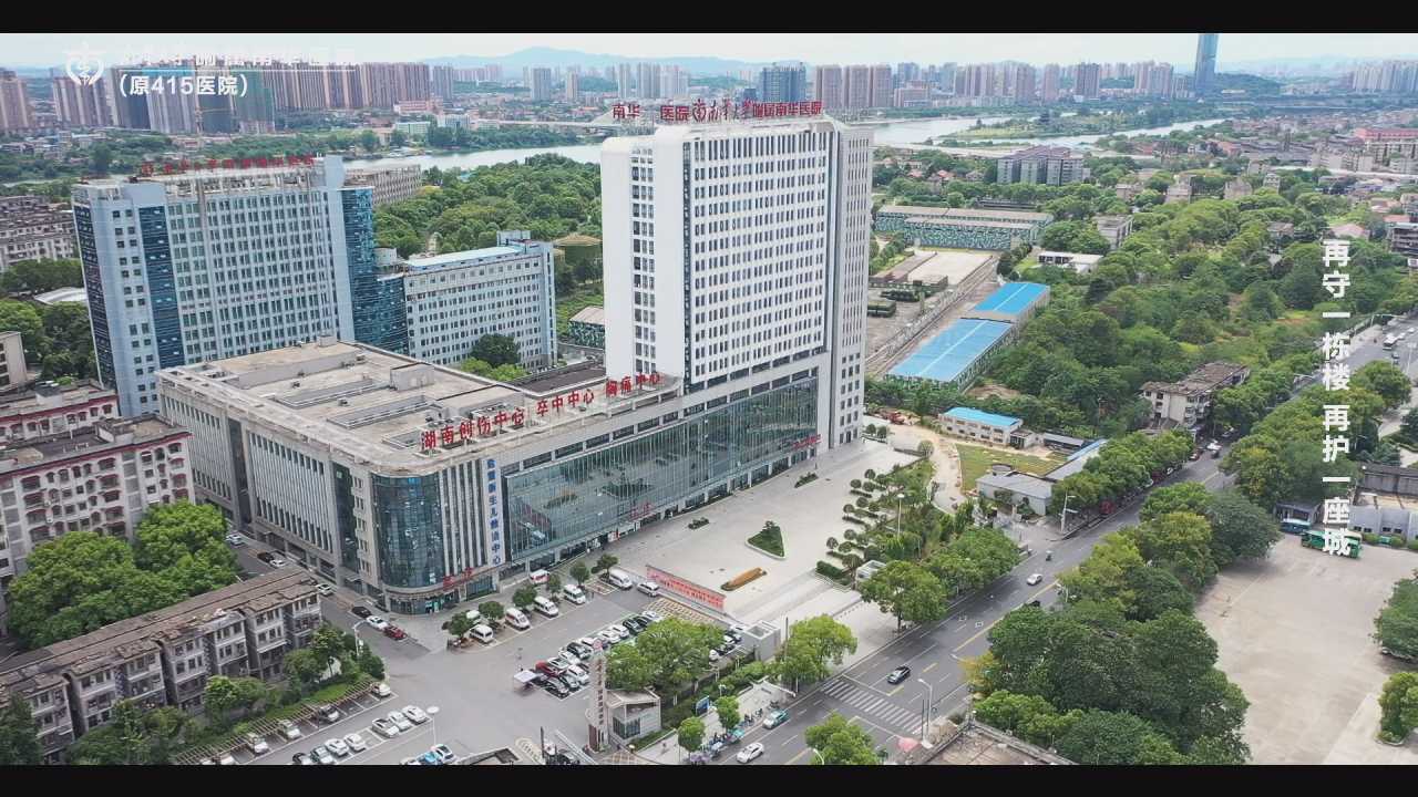 南华医院220403