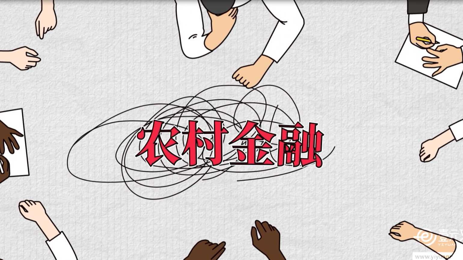 【MG动画】壹元文化X蚂蚁集团网商银行  互联网金融产品宣传片