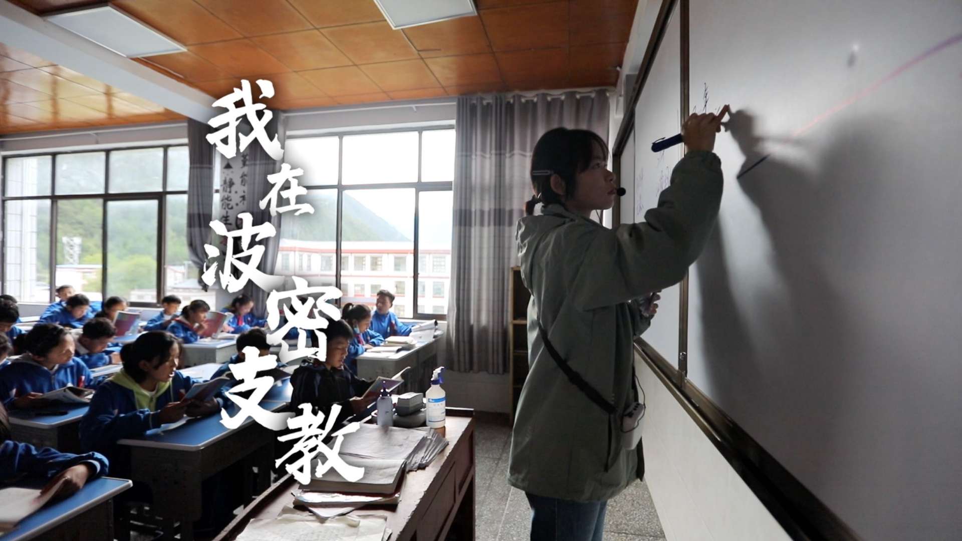【微纪录·人物】广州援藏教师郭雪娟：孩子说我的眼里有星辰大海