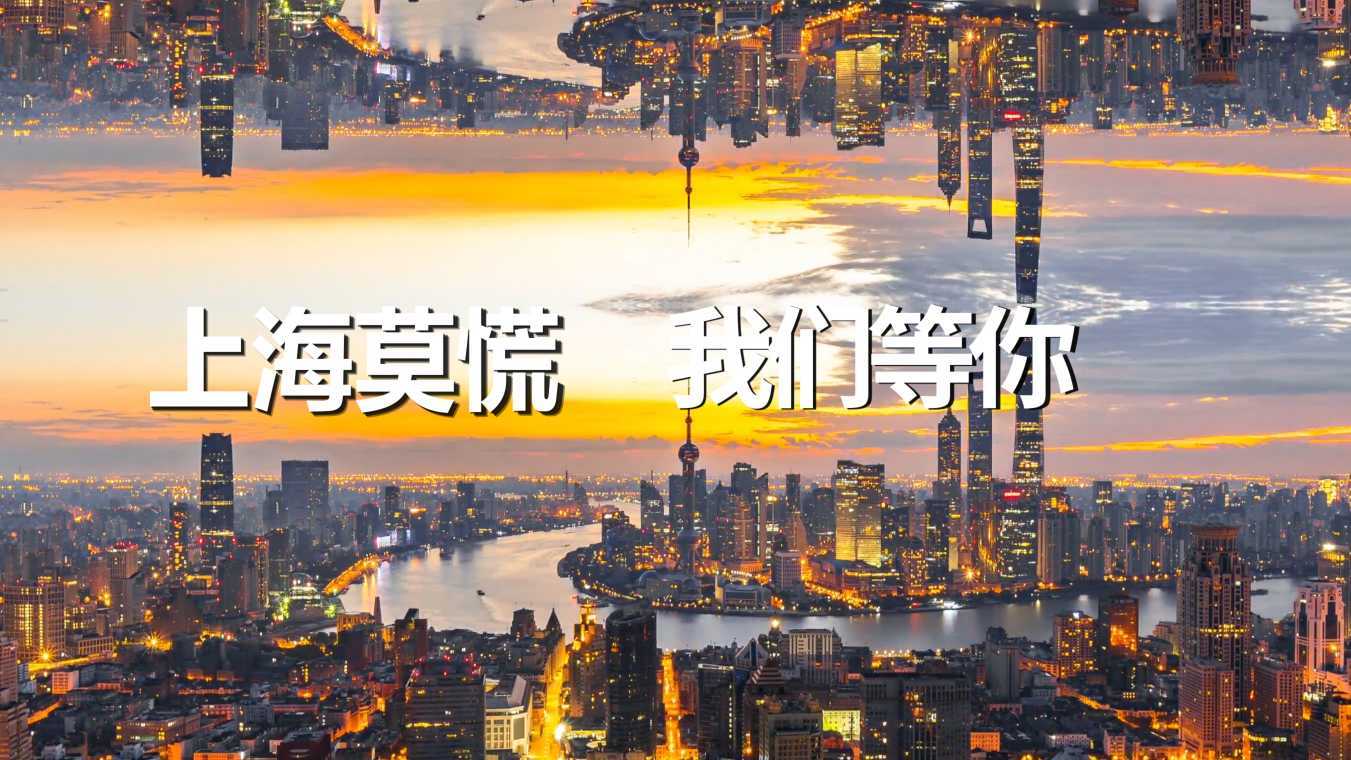 决战上海——2022上海疫情