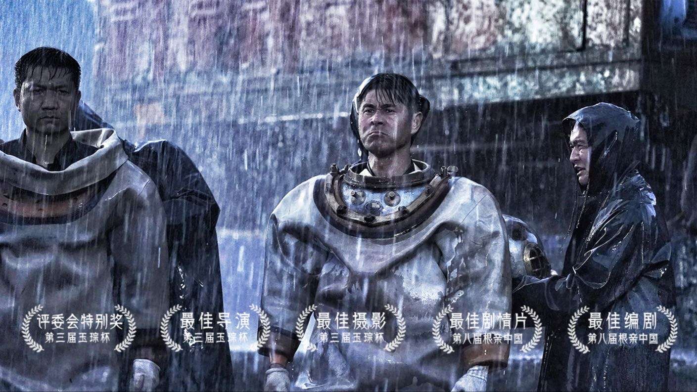 《中国大坝》预告片