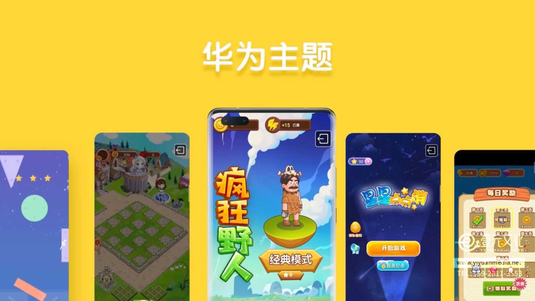 【MG动画】壹元文化X华为主题  手机电子科技产品展示动画