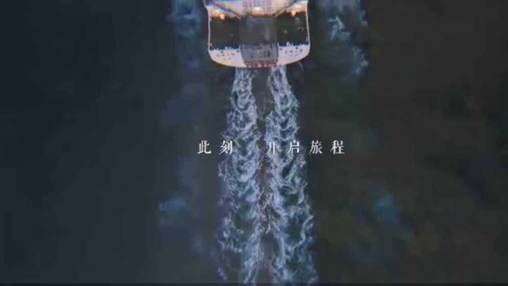 中国旅游集团新版企业宣传片即将正式发布 ，疫情结束，和所爱之人一起出发吧