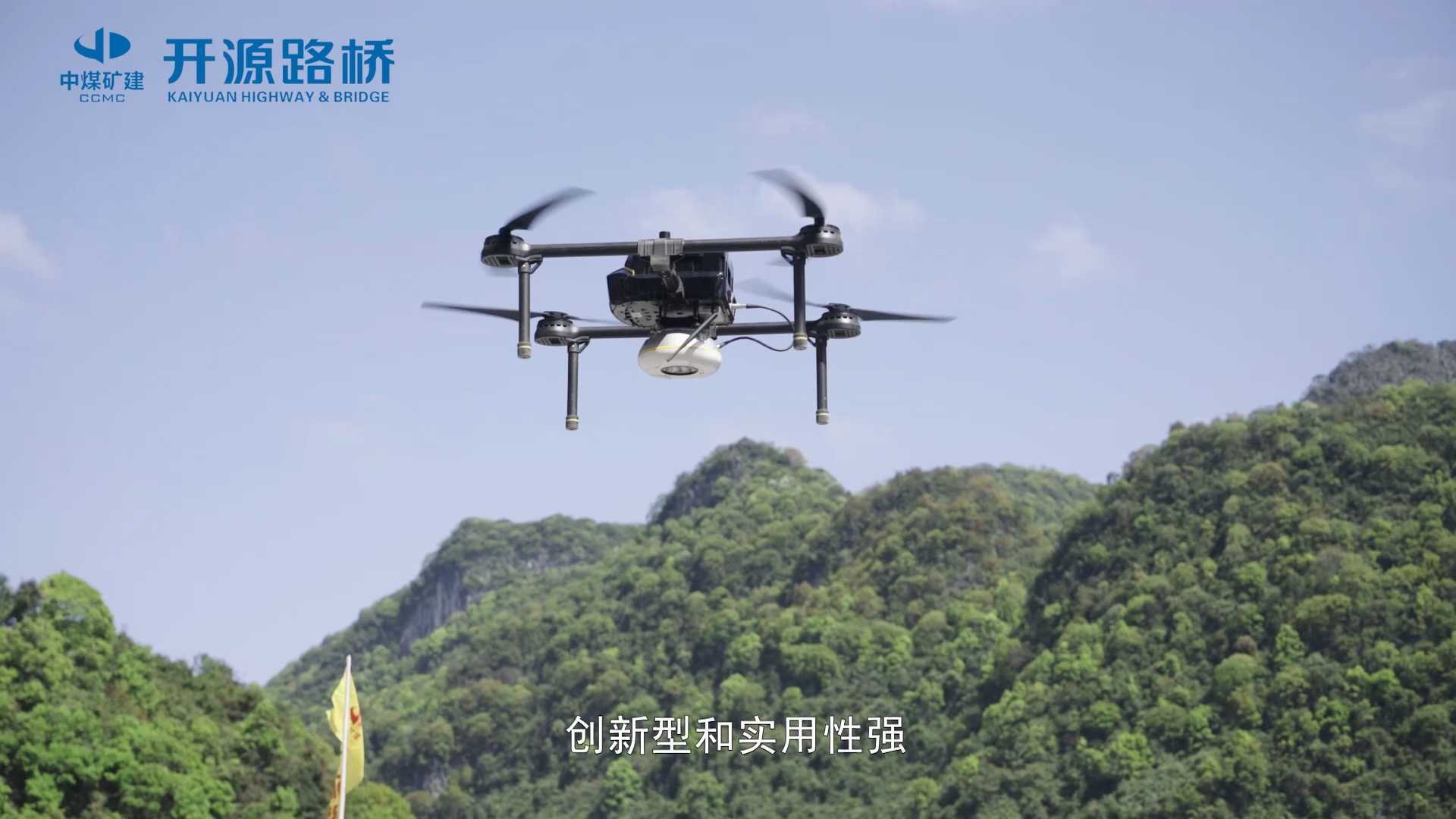 某工程公司无人机航测技术展示片-风花树传媒摄制