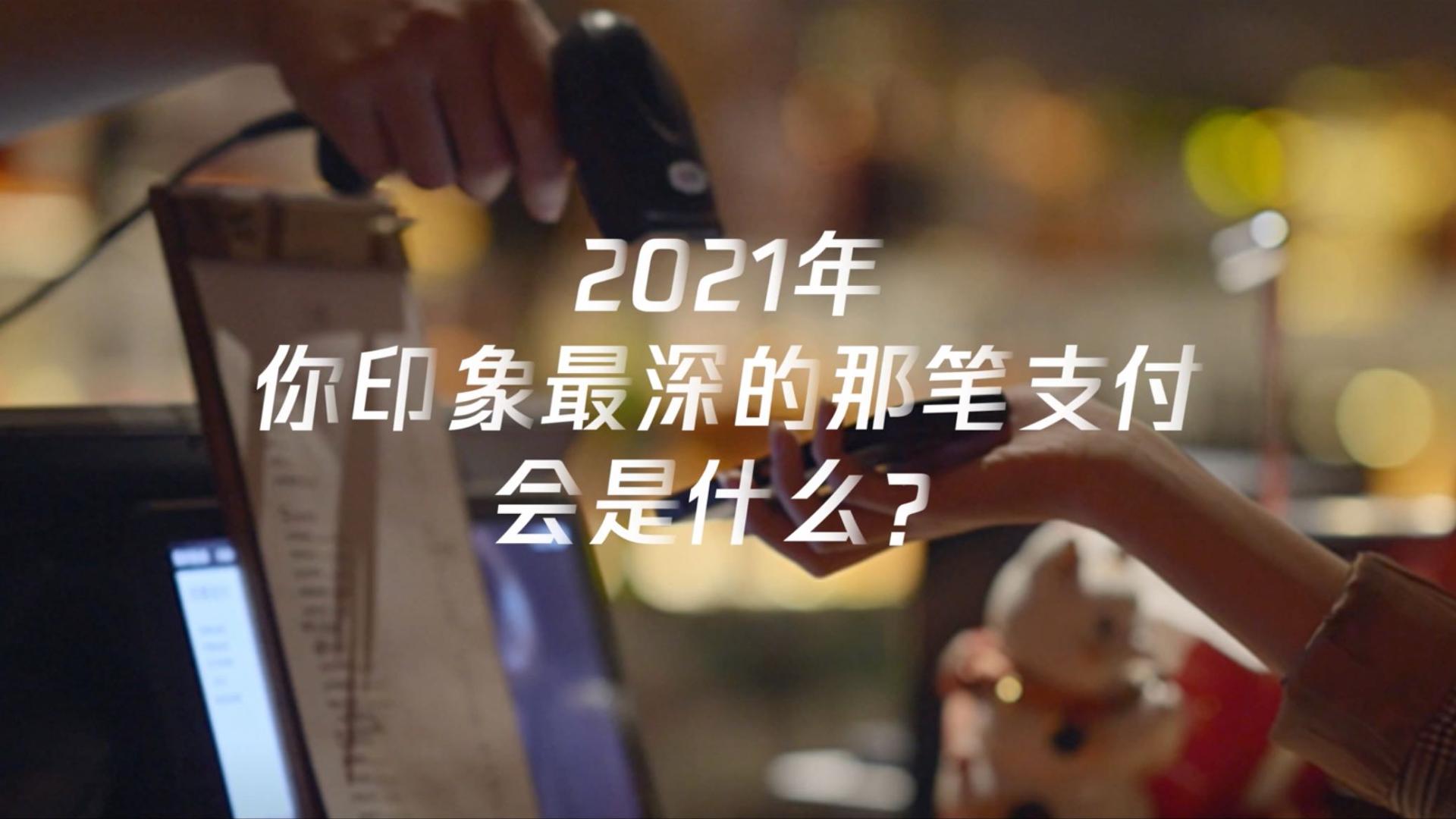 WeChat I 2021年终视频 I 关耳小山己