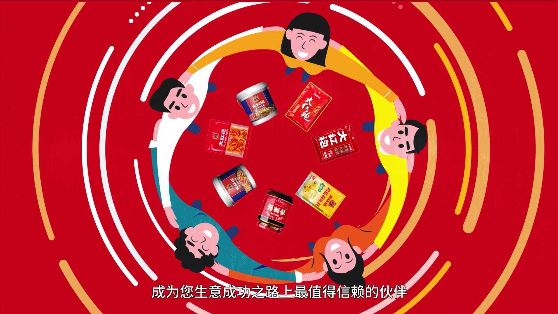 【MG动画】壹元文化X大红袍 食品餐饮企业产品动画宣传片