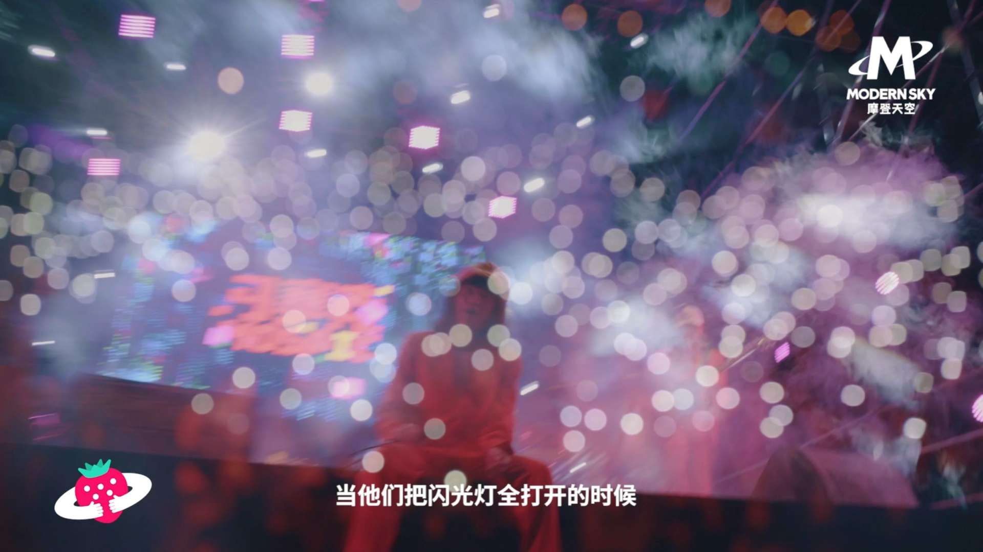2020北京草莓音乐节官方花絮回顾短片l
