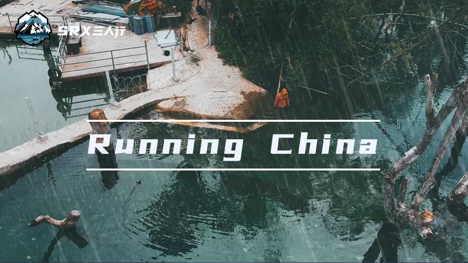 《RUNNING CHINA》看海王呼风唤“鱼”！