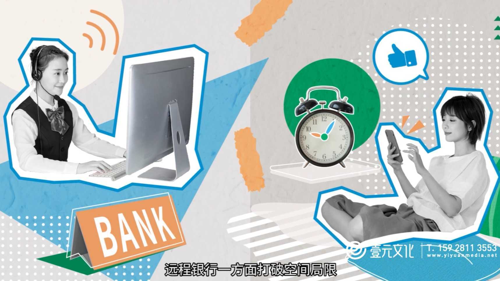【MG动画】壹元文化X远程银行 全能型线上远程银行动画宣传