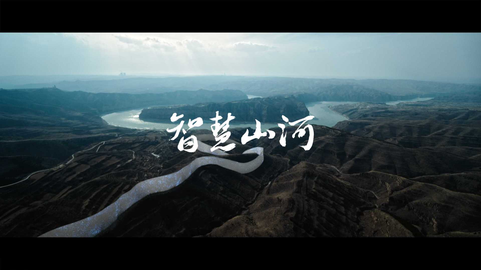 《智慧山河》联想智慧中国品牌片