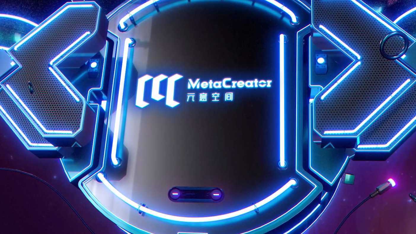 MetaCreator 企业宣传片 双语版