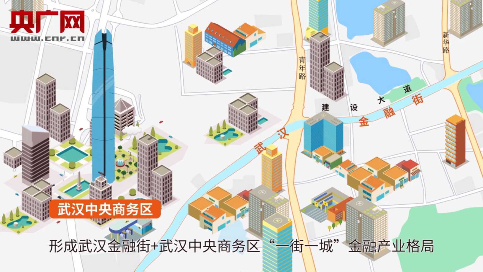 城市发展规划动画  汉江区产业园区布局介绍动画