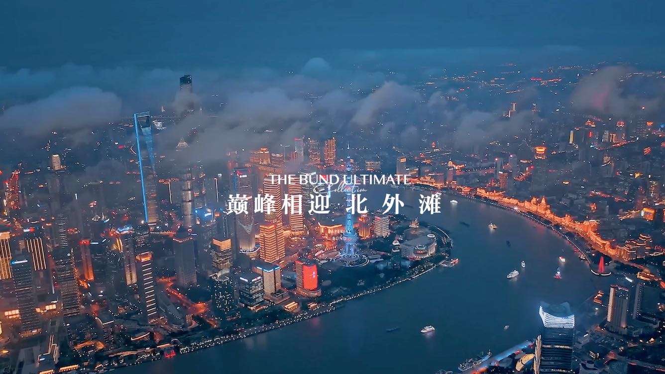 上海北外滩外滩玺招商片