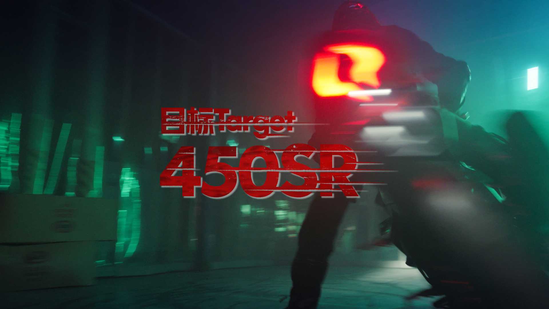 CFMOTO特工系列动作短片—《夺回450SR！》机车/摩托车广告-导演版