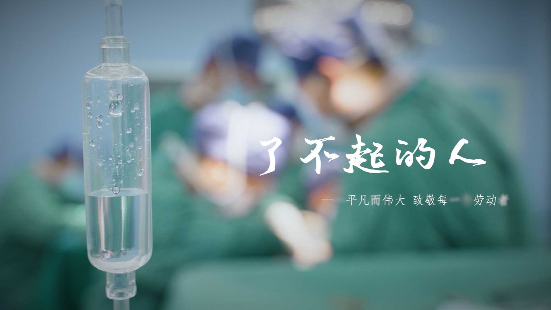 西安国际医学中心医院医学美容中心-劳动节特辑