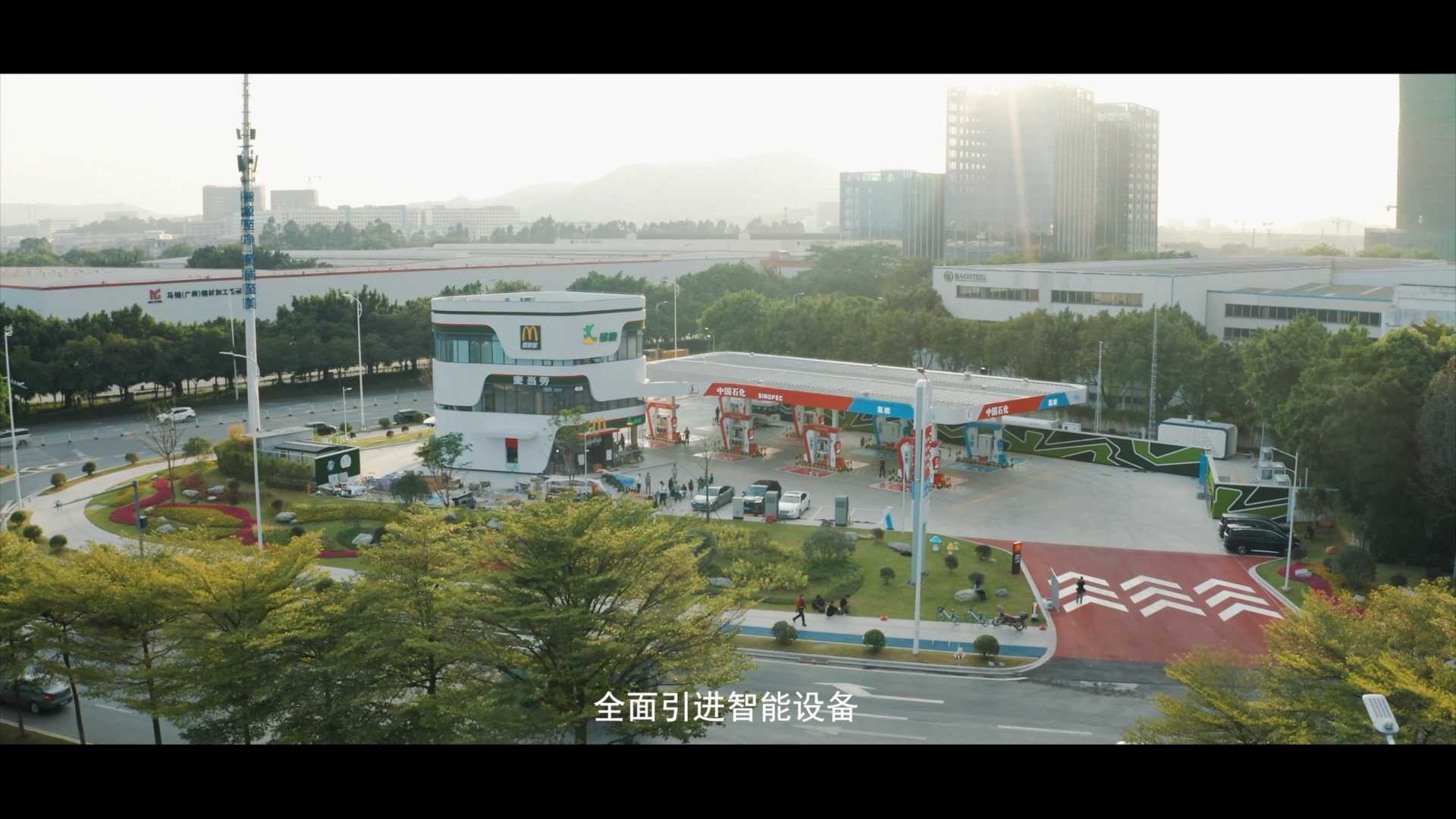 2021广州中恒加能站成片