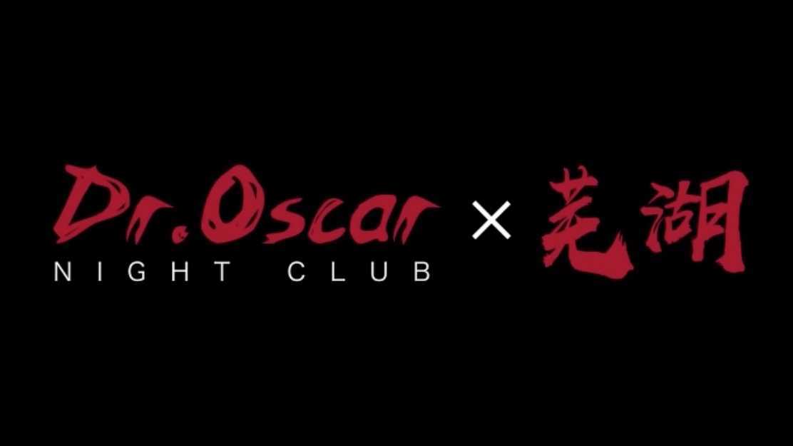 芜湖-DR.OSCAR / 舞美设计灯光秀模拟视频
