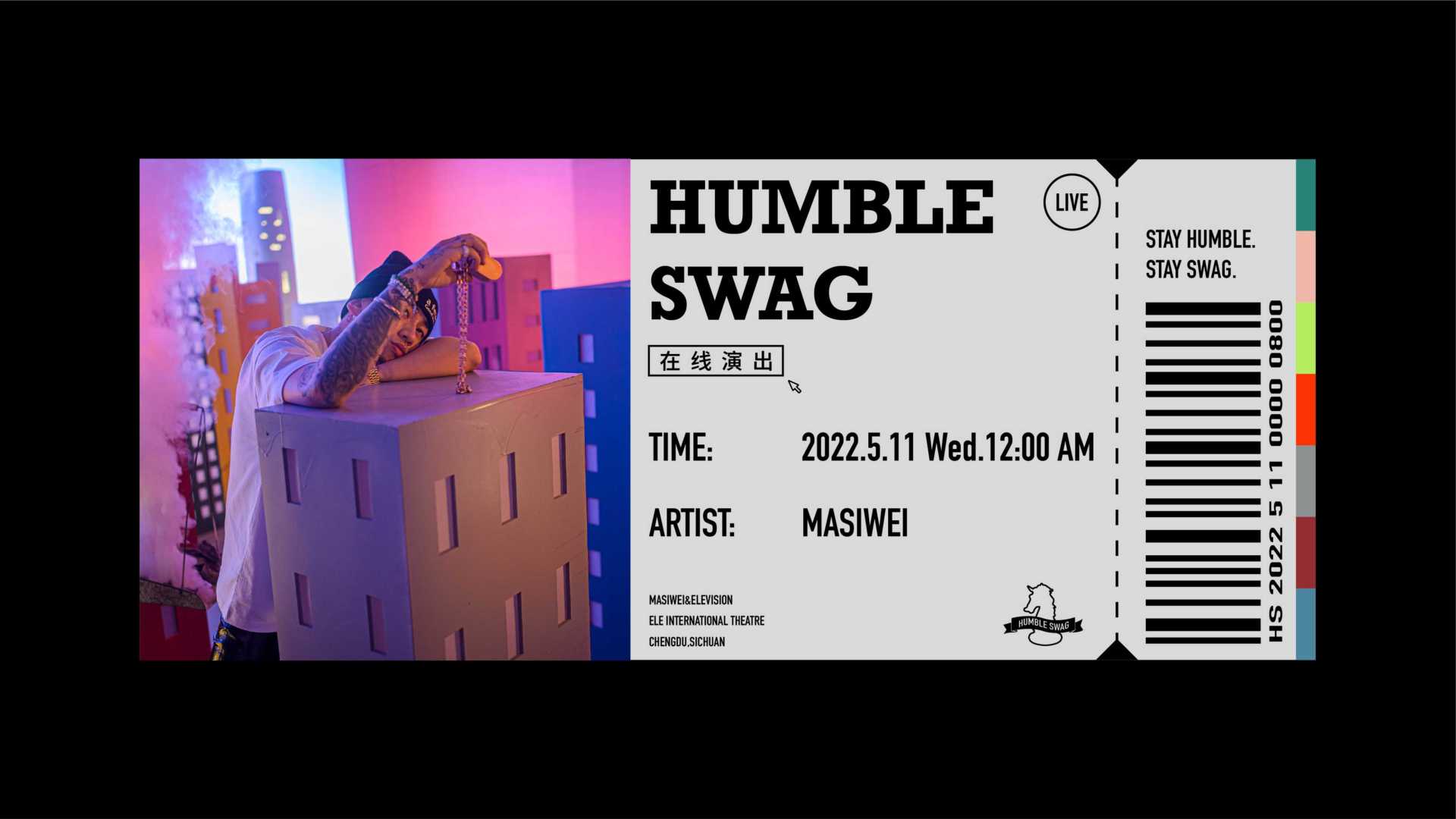 马思唯《Humble Swag》MV