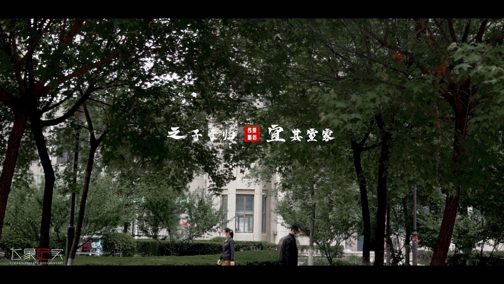 艾薇婚礼丨飞象电影丨当日席前快剪「X+M」May.11th.2022丨农圣大酒店