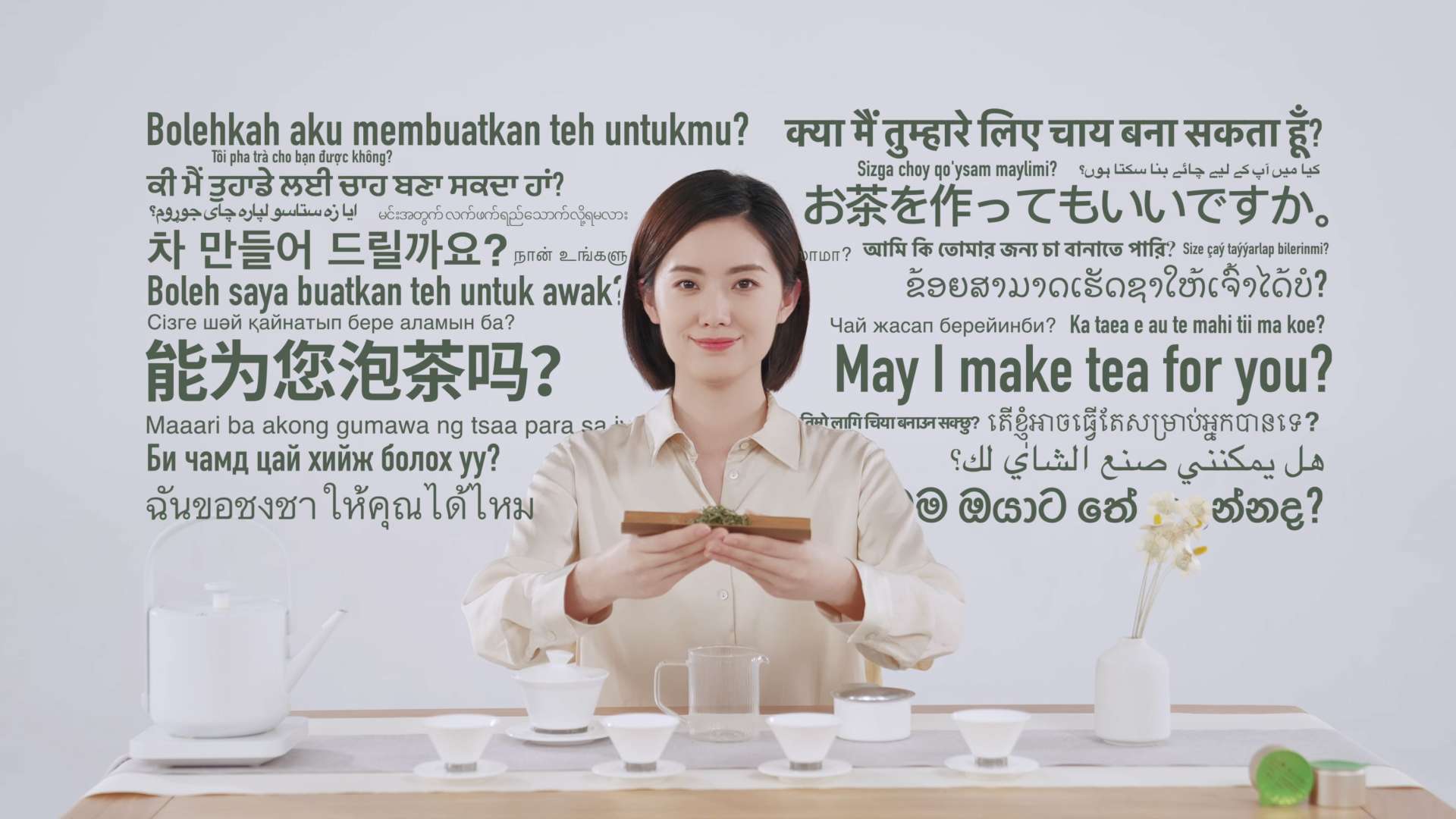 《一杯茶里的中国待客之道》小罐茶·2022博鳌亚洲论坛宣传片