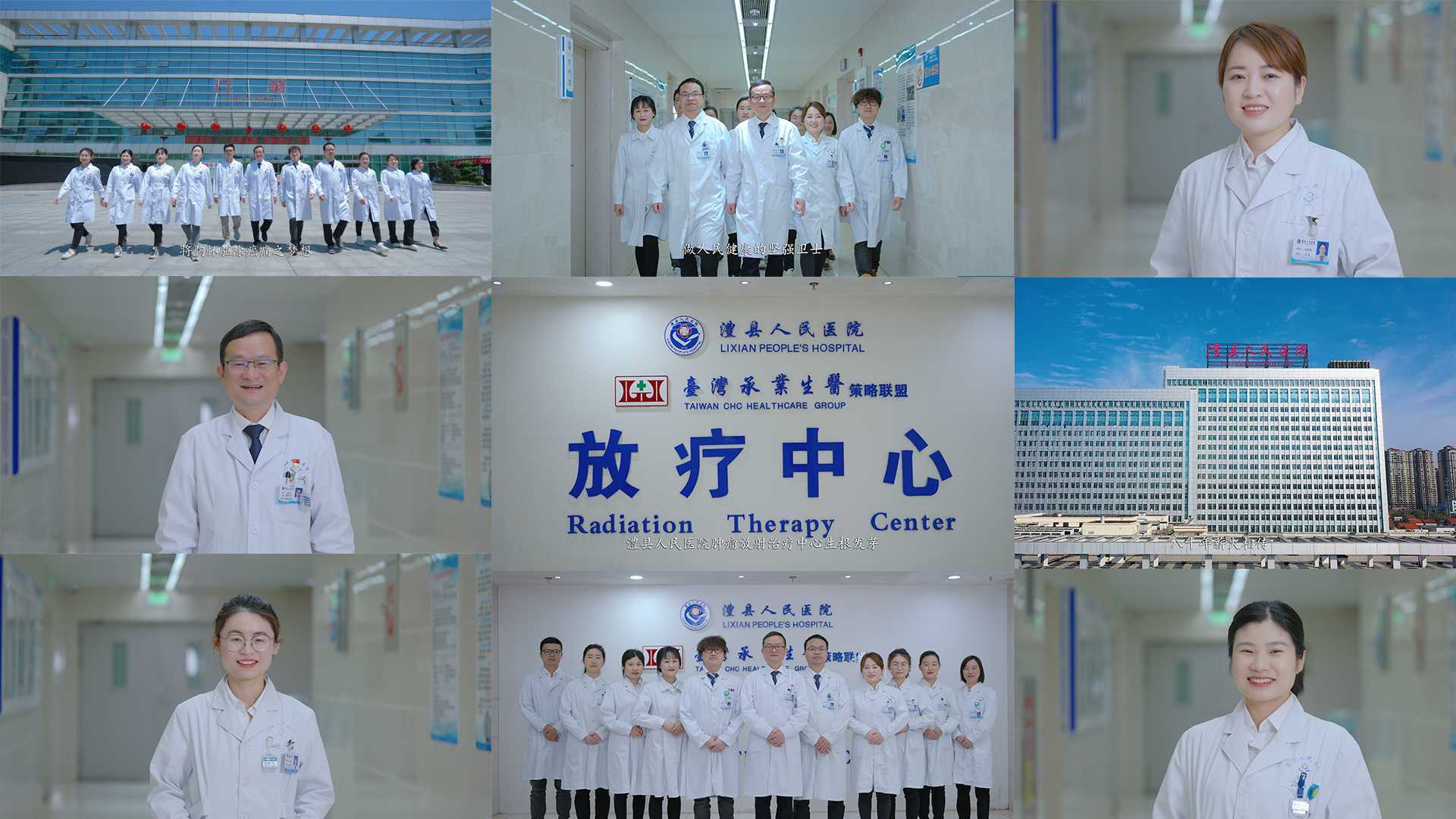 澧县人民医院放疗中心