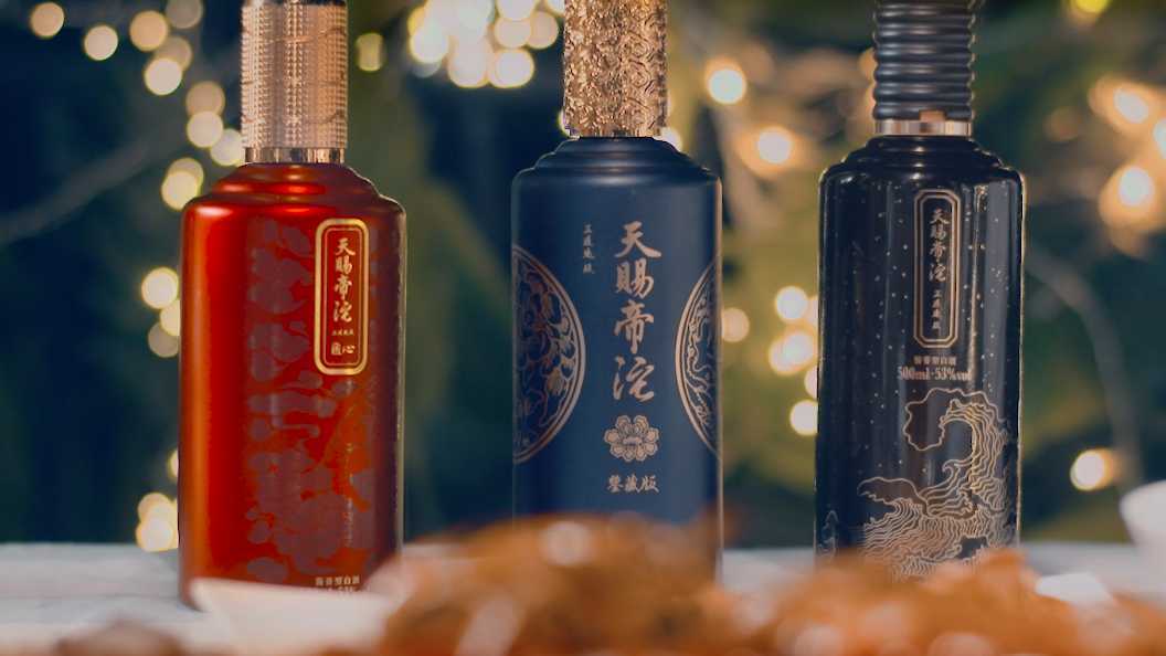 恒福酒业产品宣传片