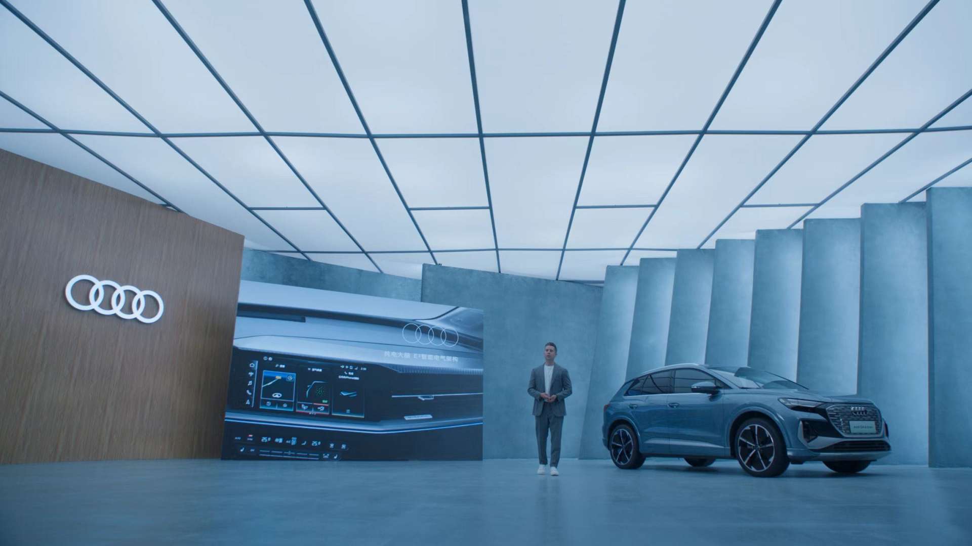 奥迪 Audi Q4 E-tron 线上发布会