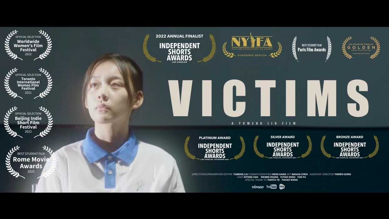 《Victims》— USC｜NYU 电影制作本科阶段录取短片
