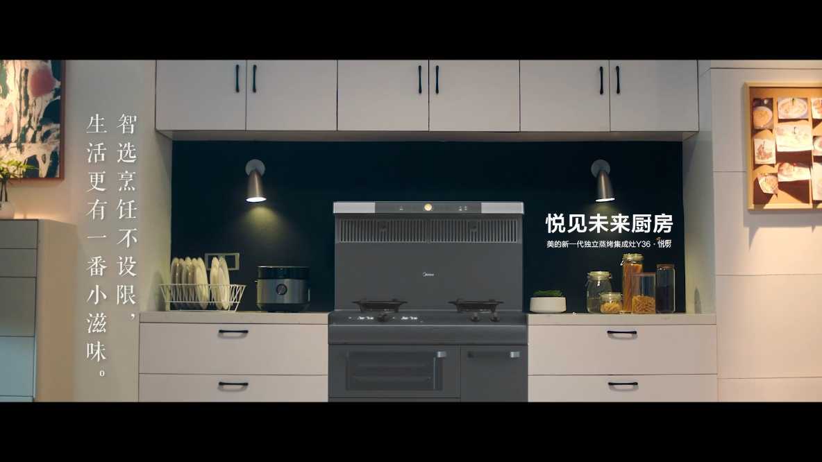 美的新一代独立蒸烤集成灶Y36--悦见未来厨房