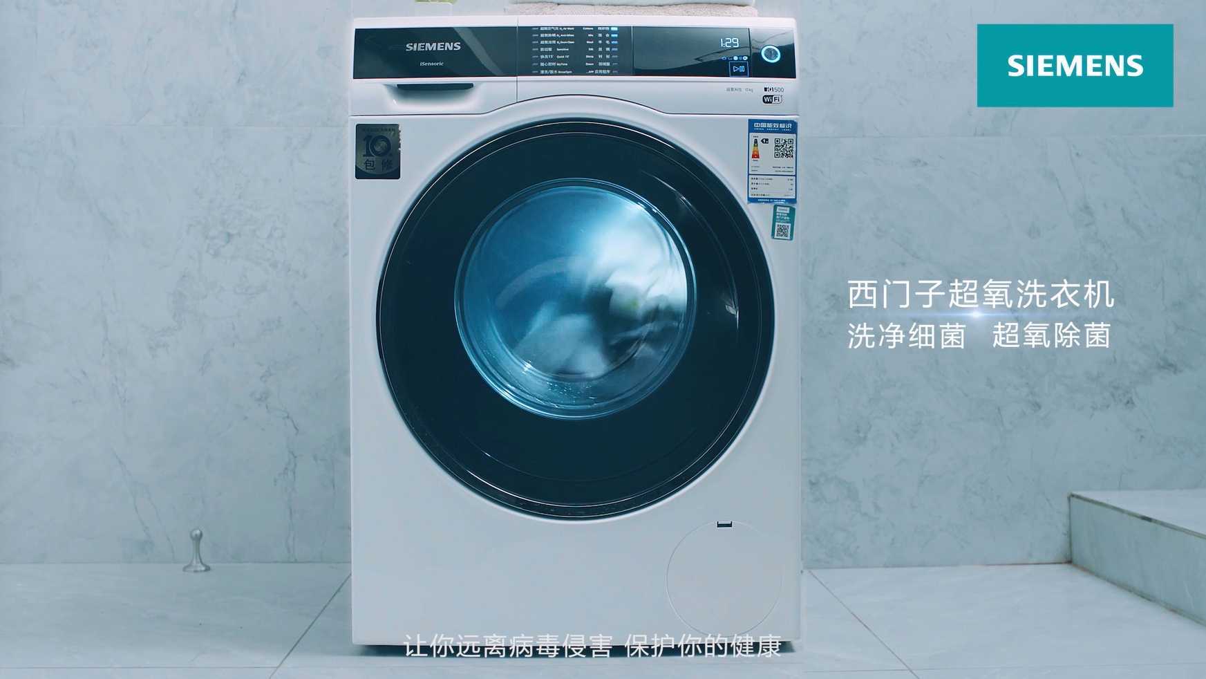 西门子超氧洗衣机-沪漂篇