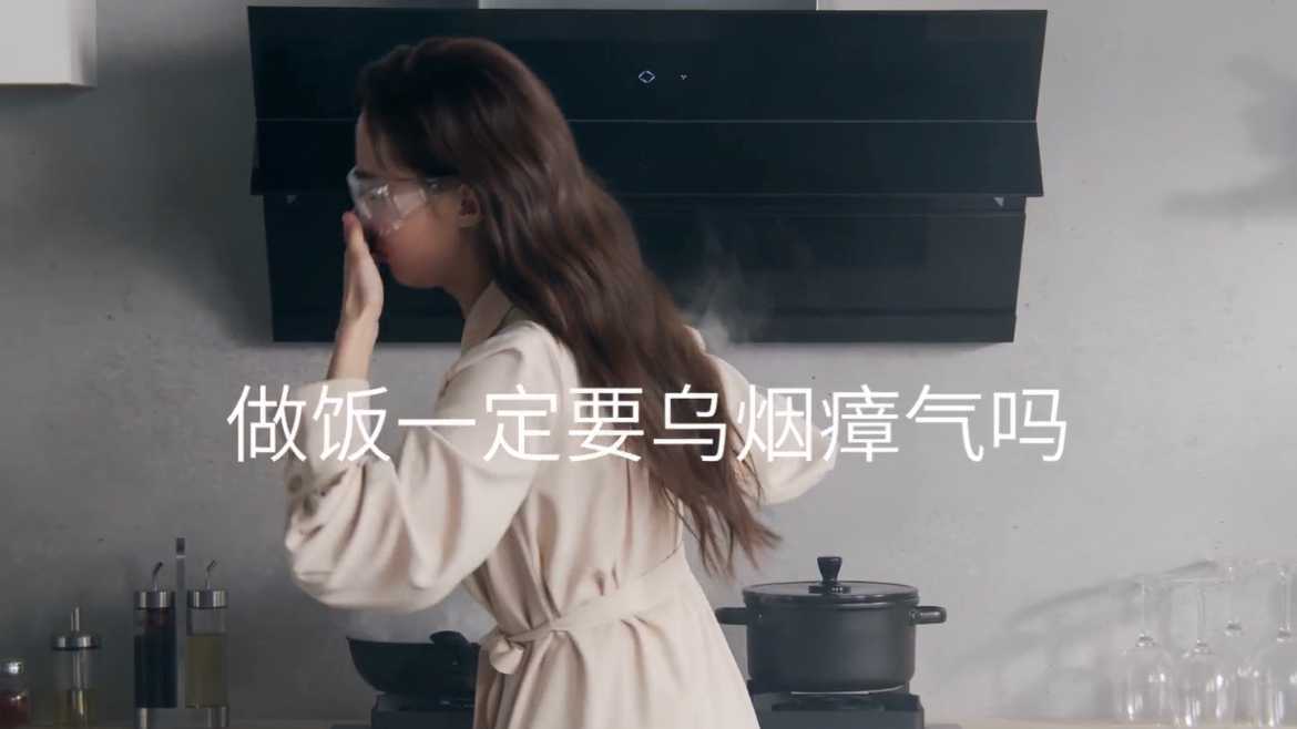 【帅康】油烟机痛点创意视频