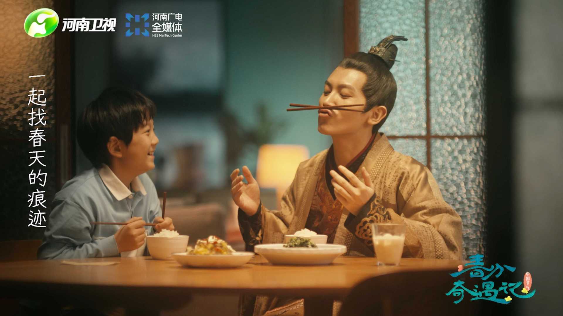 河南卫视“中国节气”暖心短片《春分奇遇记》