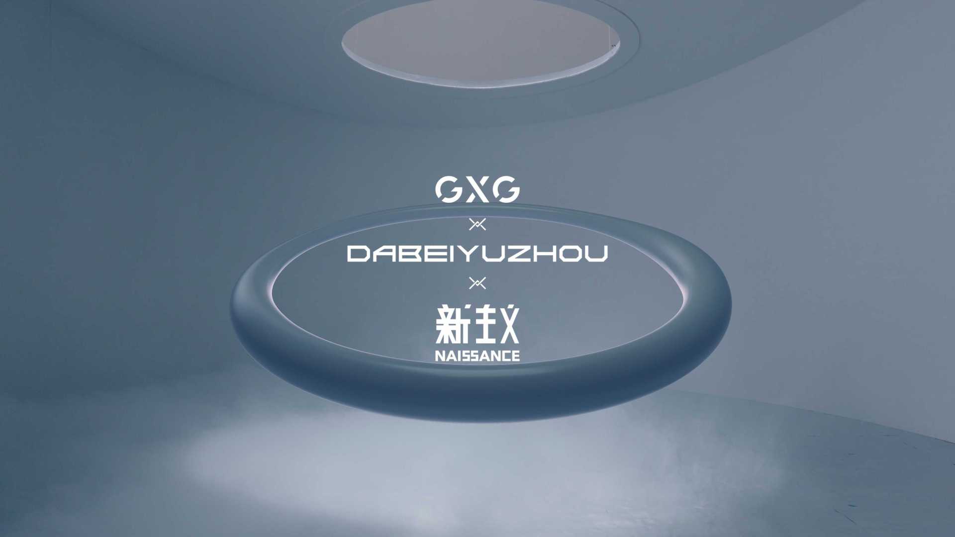 GXG X 大悲宇宙 CAMPAIGN