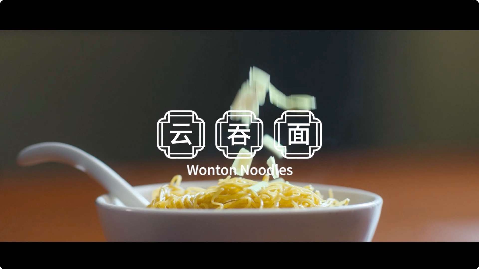 广州亚洲美食节宣传片——食在广州篇