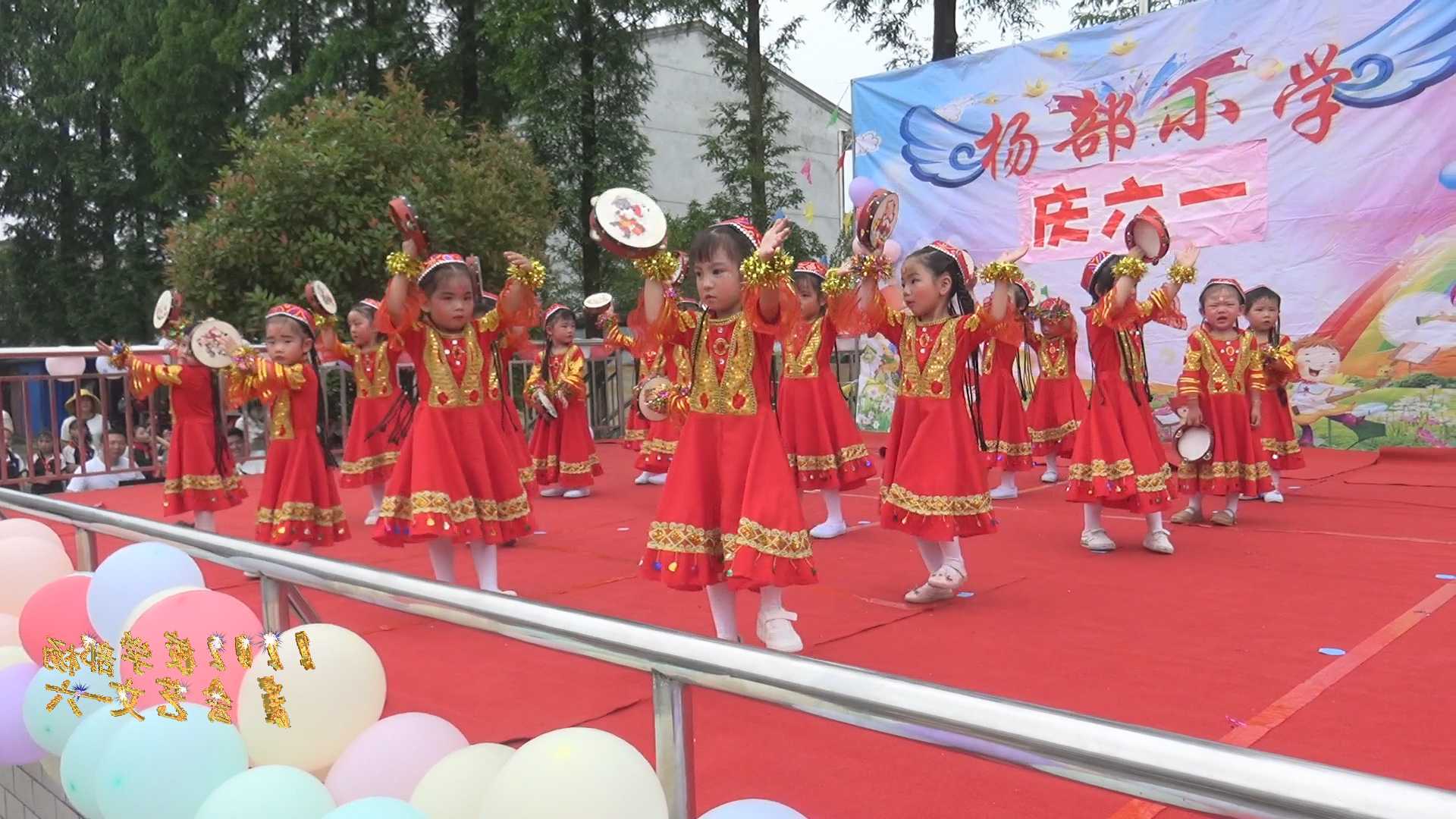 杨部学校2022年六一文艺汇演7幼儿园小班    青春舞曲