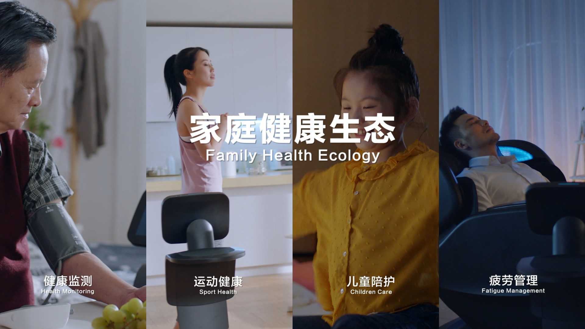 OGAWA 奥佳华  TIME机器人 智能家庭健康生态