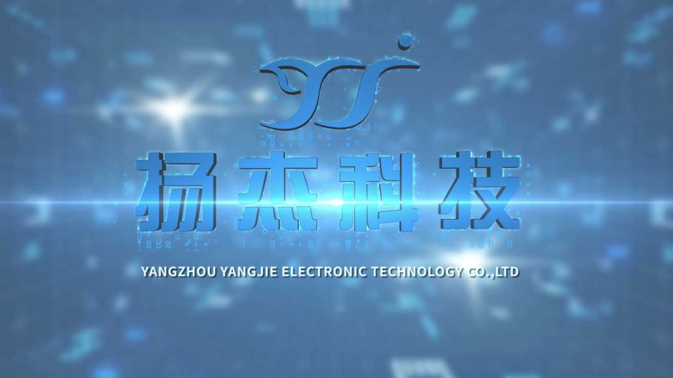 扬杰电子科技2022校招宣传片