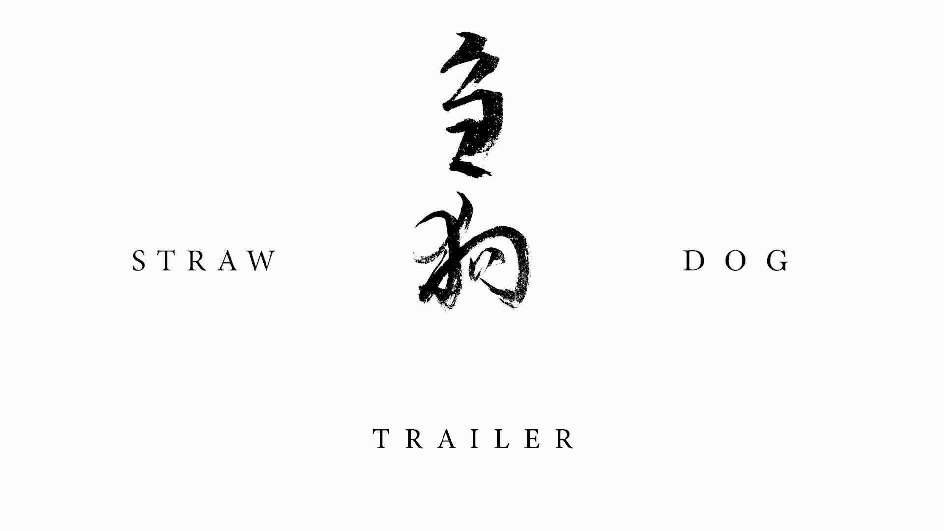 STRAW DOG 刍狗 (Trailer)