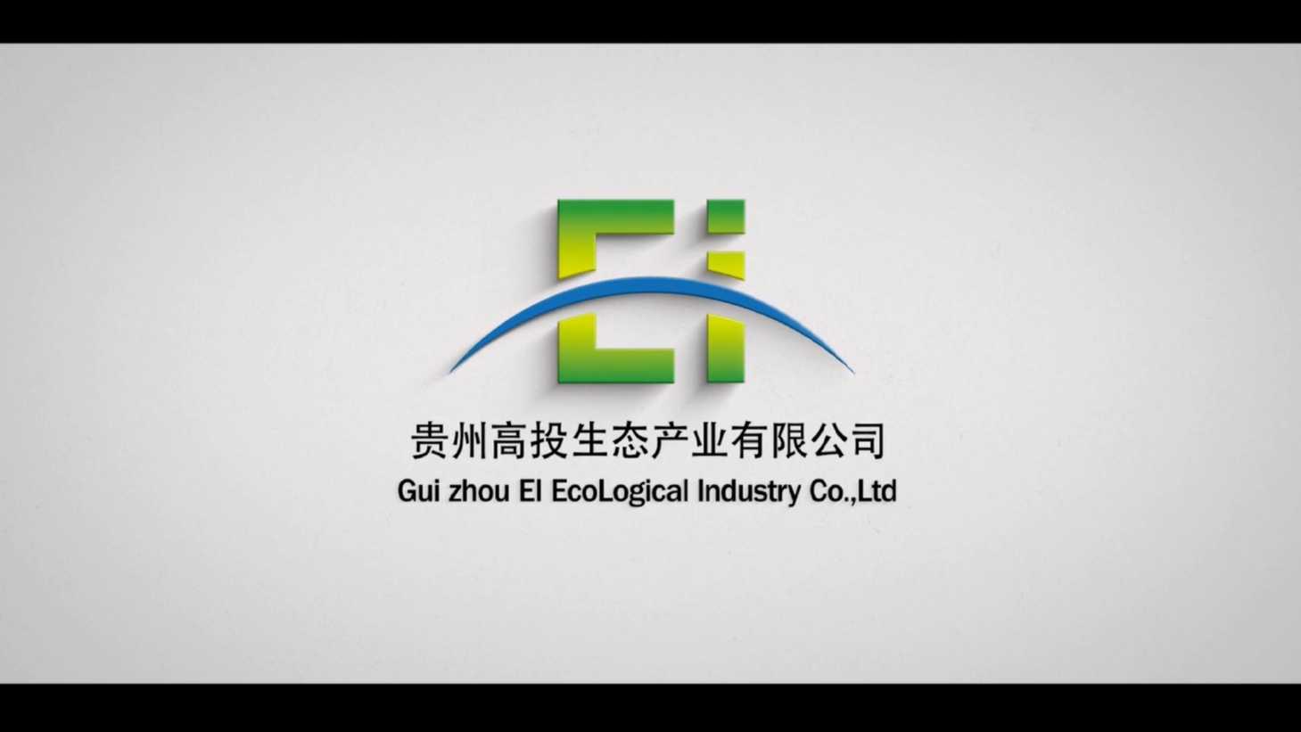 贵州高投生态产业有限公司企业宣传片  梵曲配音