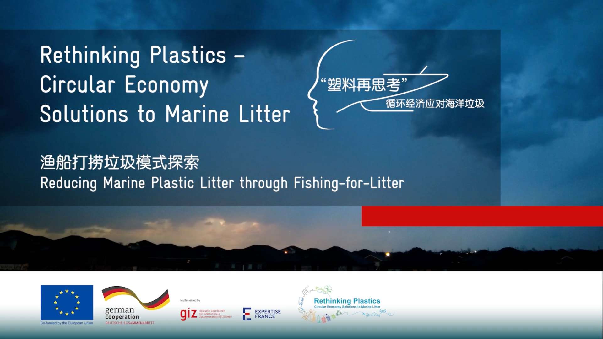 “塑料再思考”---渔船打捞垃圾模式探索（昌化/三亚）