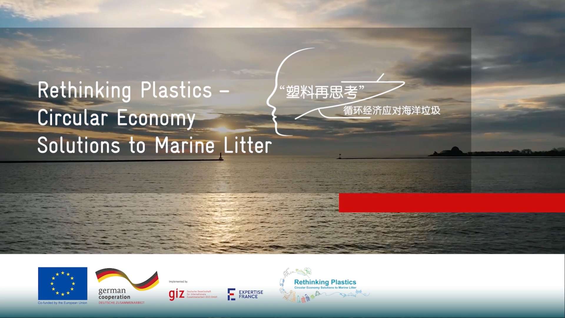 “塑料再思考"”循环经济应对海洋垃圾---综述篇