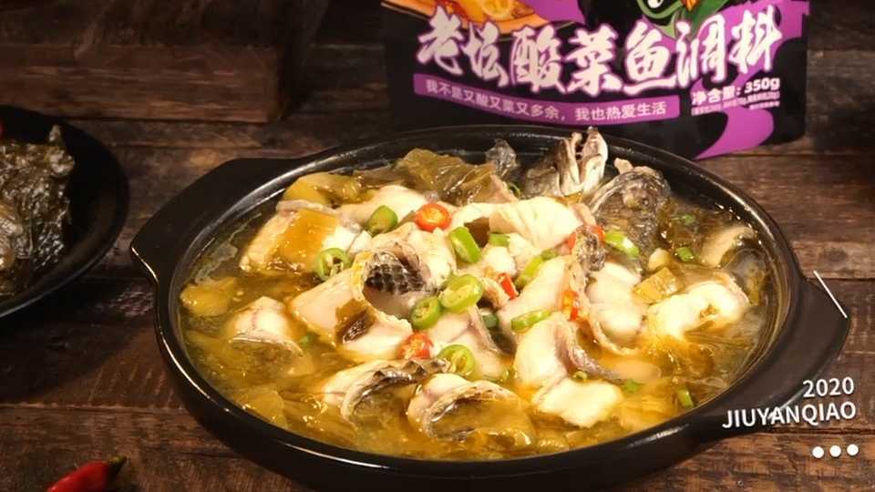 酸菜鱼调料✖️回形针文化