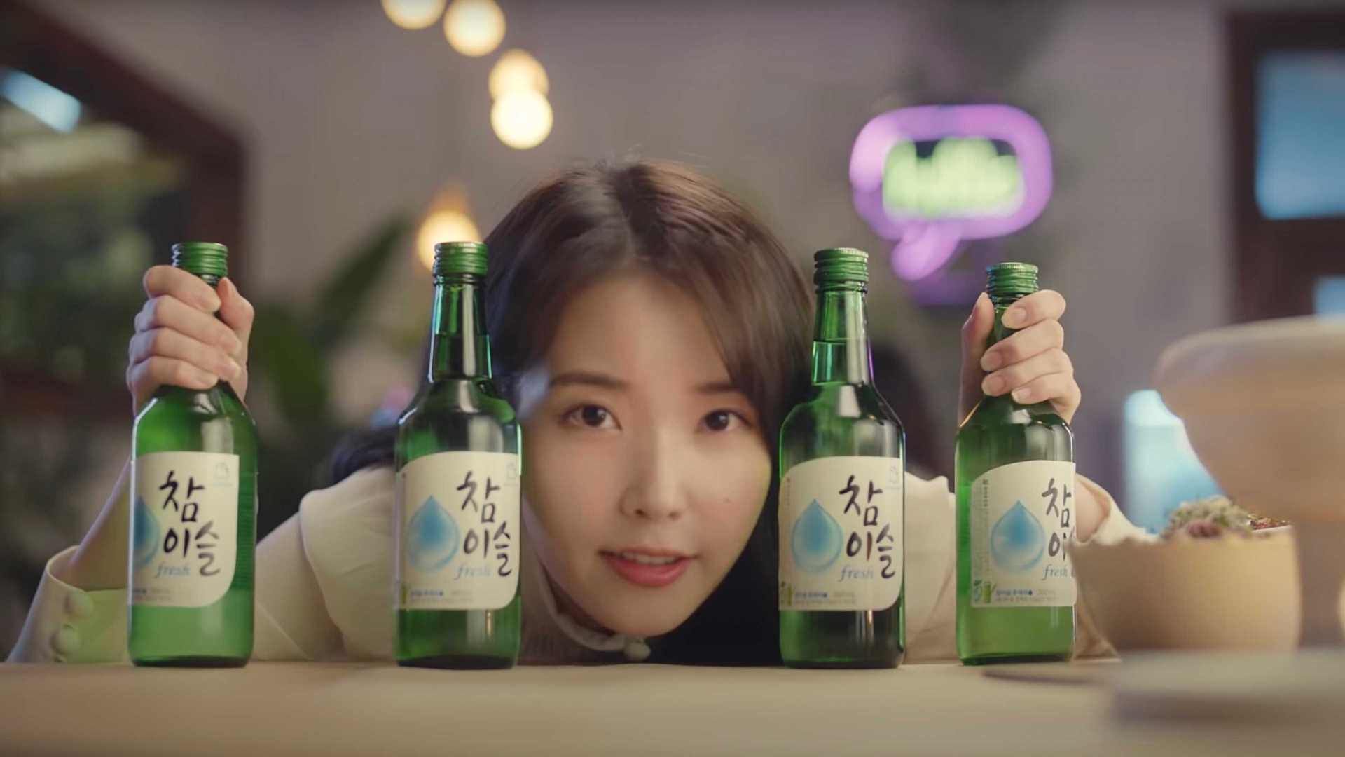 小清新韩系广告《iu喝酒有亿点可爱》