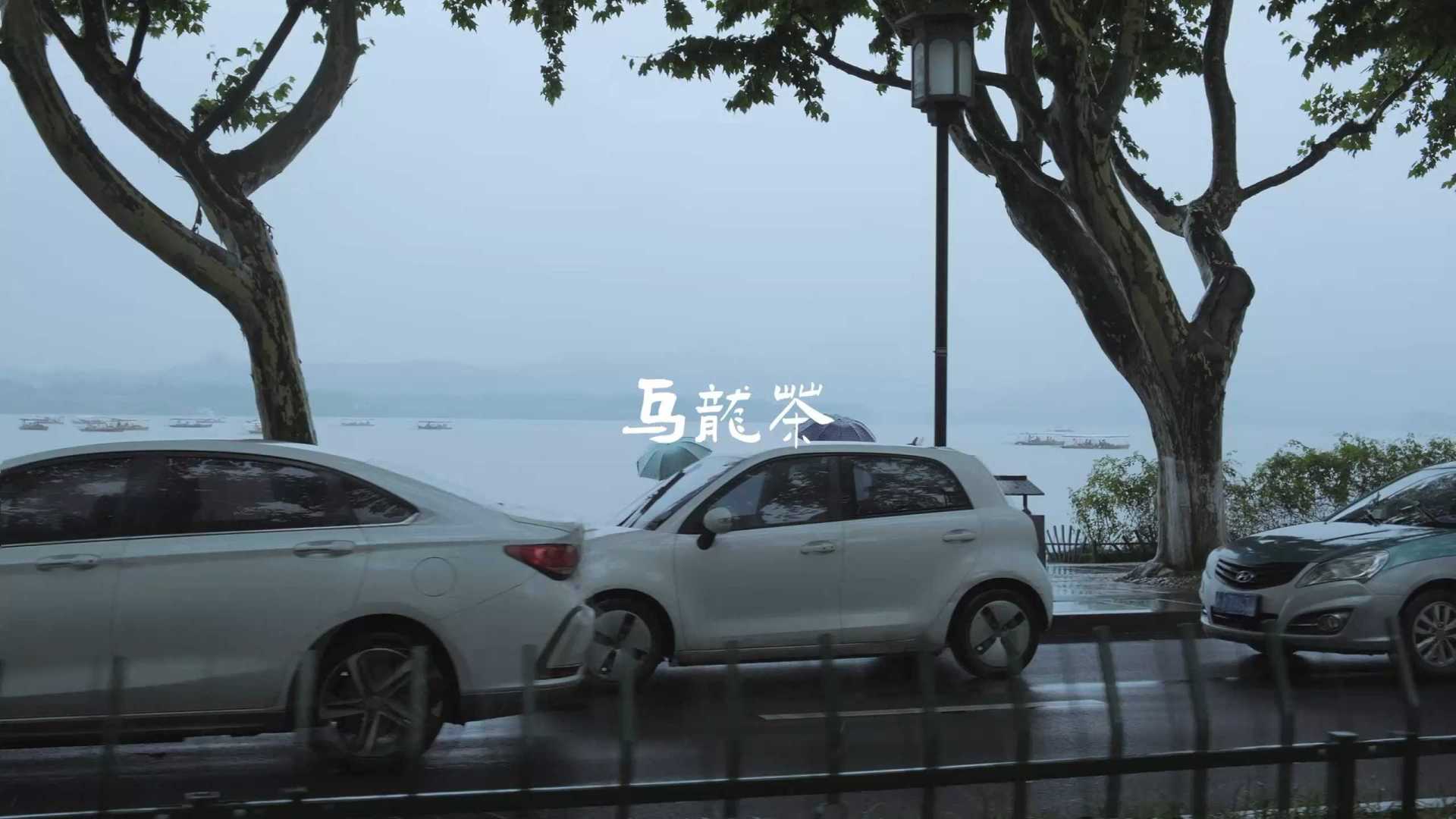 【短片】西湖