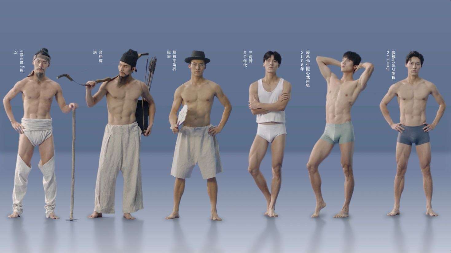 硬核科普｜内裤发明以前，男人们都穿什么？裸奔么...